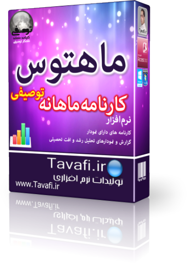 ماهتوس